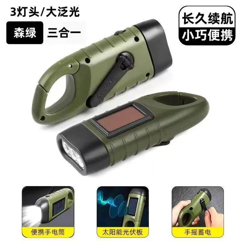Emergency Multifunctional Solar Hand-Cranked Flashlight Camping Style High-Brightness Portable Outdoor USB Charging Outdoor Lighting