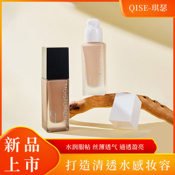QISE foundation liquid light mist holding makeup concealer is not easy to remove makeup card powder natural waterproof sweat-proof dry skin oil skin does not take off makeup