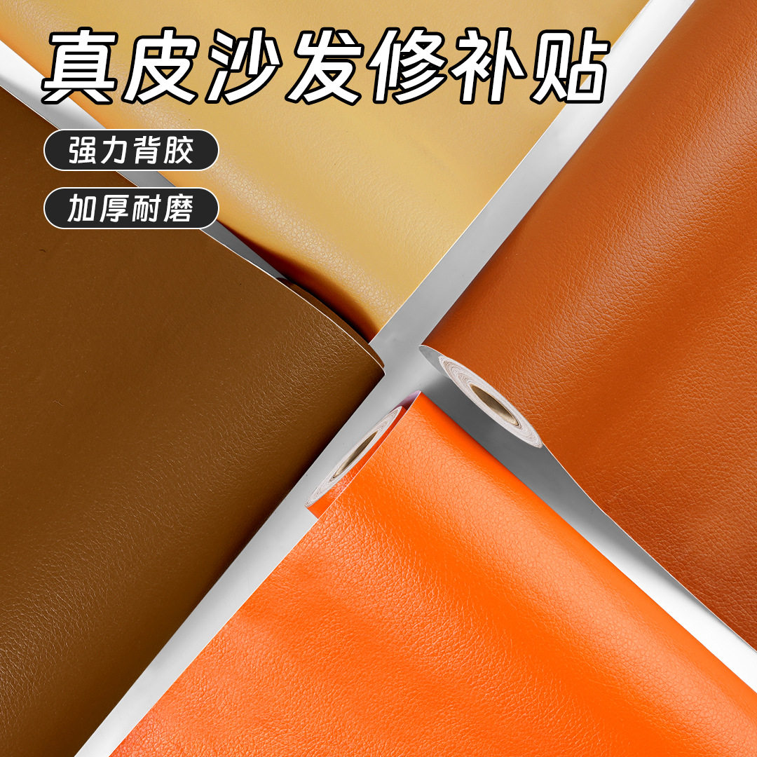 Seat Repair Strong Adhesive Self-Adhesive Leather Bedside Sofa Renovation Leather Repair Patch Thickeneded Pu Fabric Artificial
