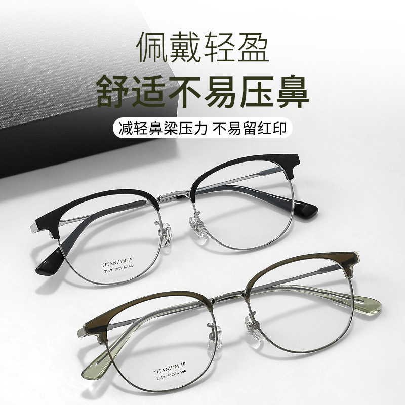 New Half-Titanium Glasses Frame for Men, Business Ultra-Light Retro Eyebrow Frame, Danyang Anti-Blue Light Half-Frame Myopia Glasses Frame