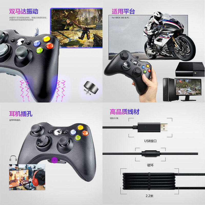 Factory Direct sales Xbox360 wired handle compatible with USB game Black and White two colors can be equipped with color box packaging