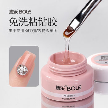 Bole Glue Nail Salon Special Strong Super Strong Long-Lasting Phototherapy Nail Polish Glue Diamond-Studded Jewelry Nail Polish