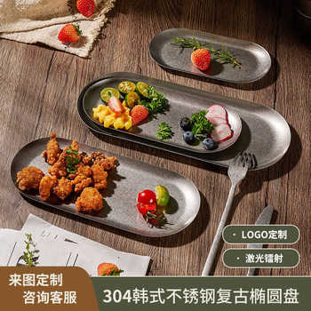 304 Vintage Oval Plate Sack Plate Stainless Steel Ins Plate Simple Creative Tableware Japanese Style Towel Plate