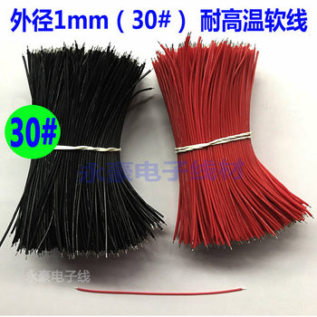 323930# outer diameter 1mm silicone high temperature fine wire harness conductive welding electronic wire power signal tinned wire