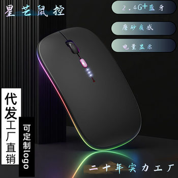 Bluetooth Dual-Mode Wireless Display Ultra-Thin Mouse Silent Charging Computer Laptop Mobile Phone Electric Display Luminous Wireless Mouse