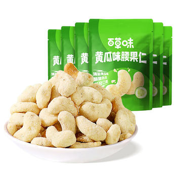 Baicaowei Cucumber Flavor Cashew Nuts 25g Nut Kernel Internet Celebrity Casual Snacks Dried Fruit Small Packaging Wholesale