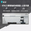 K96-short red axis-saturn storm single keyboard
