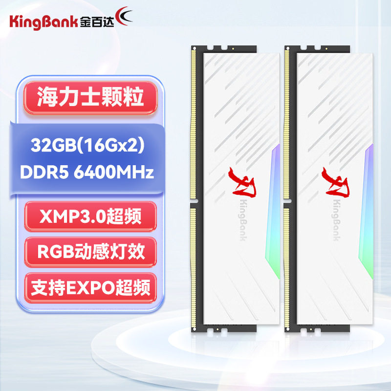 Серия Jinbaida Blade RGB Light Bar DDR5 панель памяти настольного компьютера игровой разгон памяти White Blade d5 Изображение 1