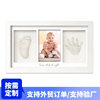 Cross-Border Hand and Foot Print Photo Frame for Newborns, Three-Piece Set with Text, Full Moon and First Birthday Commemorative Photo Frame, Baby Hand and Foot Print Set