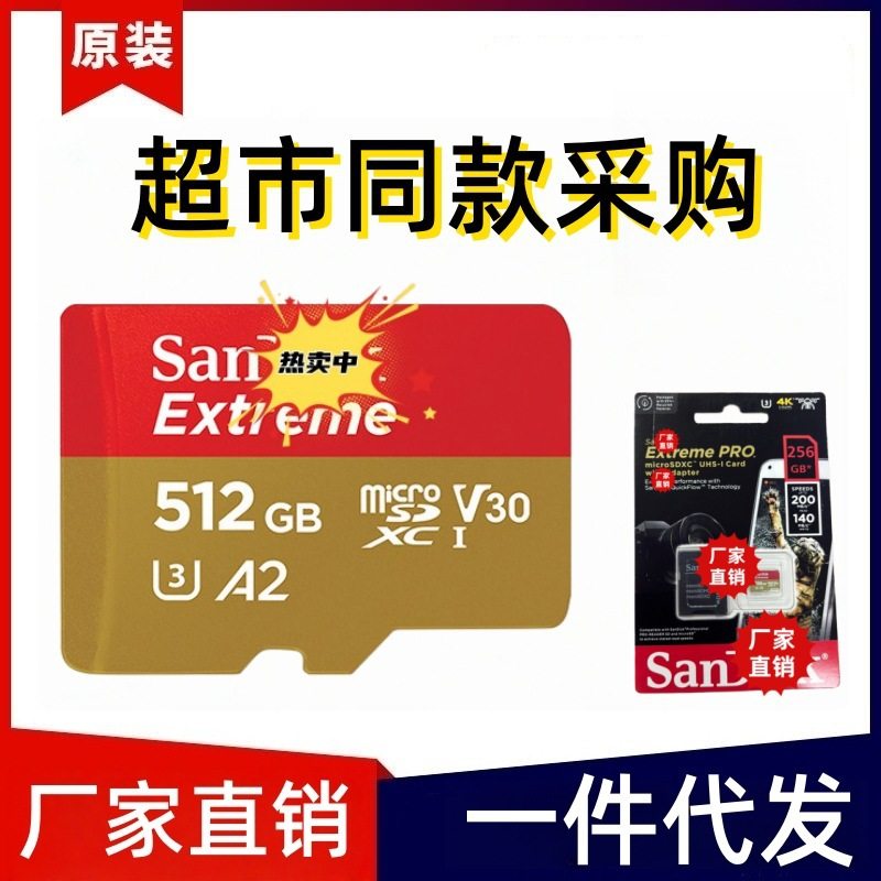 Sandisk Gold Card Memory Card Tf Card 512g High-Speed Mobile Phone Drone Sports Camera Card Dji Memory Card Suitable