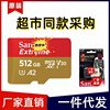 Sandisk Gold Card Memory Card Tf Card 512g High-Speed Mobile Phone Drone Sports Camera Card Dji Memory Card Suitable