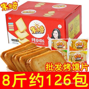 Midoki Baked Bun Slices 80 Packs, about 2.5kg Steamed Bun Slices, Breakfast Crispy Biscuits, Steamed Buns, Popular Snacks, Baked Bun Slices