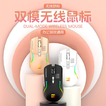 R8 brand wireless mouse Bluetooth dual-mode mechanical office game universal colorful luminous mouse cross-border wholesale