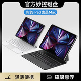 Подходит для iPad Miao control контакты клавиатуры напрямую подключены к планшетному компьютеру pro11 13 магнитная подвеска 12,9 дюйма 11-дюймовая специальная