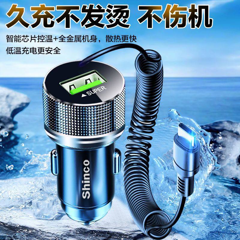 Car Charger with Built-In Cable, Super Fast Charging, Flash Charging, One-To-Two Apple, Android, Xiaomi USB Cigarette Lighter