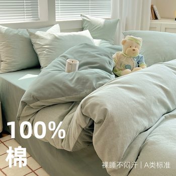 Class A brushed cotton four-piece bedding set cotton autumn and winter thickened bed sheet quilt cover fitted sheet three-piece set 4