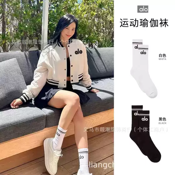 Boxed Alo Socks Mid-Length Yoga Cotton Socks Neutral Cotton Socks Casual Couple Socks All Year Round Outdoor Sports Socks