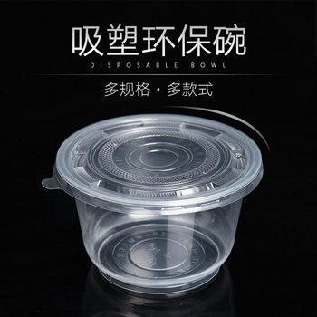 Thickened disposable environmental protection bowl plastic bowl special bowl packing box disposable bowl packing bowl round with lid