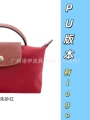 Pu mini classic cinnabar red plus shoulder strap
