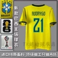 2627 brazil home jersey #21 rodrigo