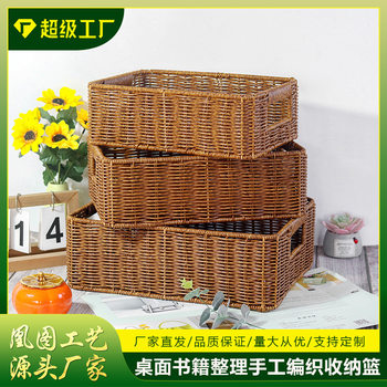 New Rattan Storage Basket with Built-In Iron Frame, Household Daily Necessities, Desktop Books Organization, Hand-Woven Storage Basket