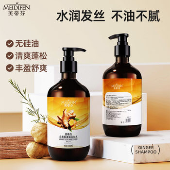 Medifen Turmeric Shampoo, One Piece, Anti-Dandruff, Anti-Itch, Oil-Control Shampoo, Perfume Fragrance, Long-Lasting Fragrance