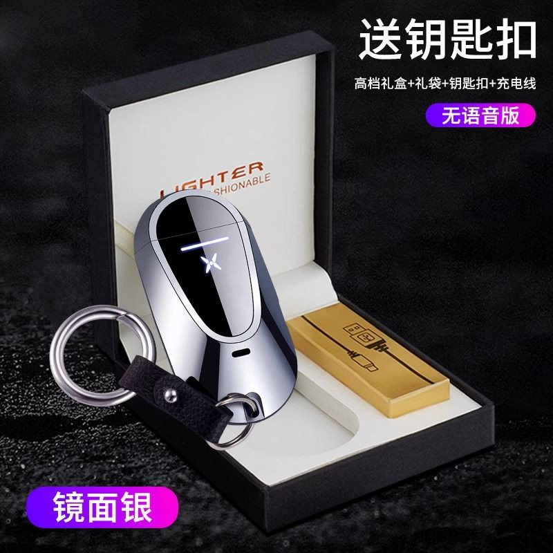 语音充电打火机送男友男士高档防风钥匙扣网红创意个性批发高颜值
