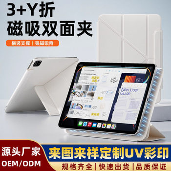 Suitable for iPad Protective Case Ipadair5 Protective Case 2021Pro11 Tablet 10.9 Magnetic Air4 Double-Sided Clip