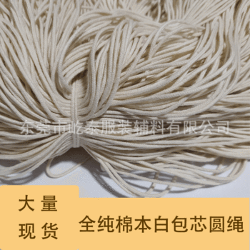 Pure cotton core-spun rope white black dyeable 5MM color polyester cotton core-spun rope harness tag rope in stock