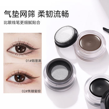 NOVO Gazing Smooth Eyeliner Quick-drying Waterproof Easy-to-faint Thin Head Brown Student Party Eyeliner Beginners