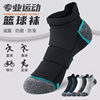Socks Men's Short Socks Thin Professional Sports Socks Summer Men's Low Shallow Short Socks Zhuji Socks Basketball Socks