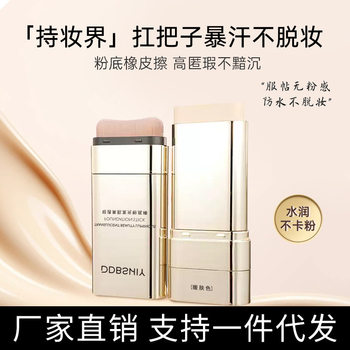 Popular Double-Ended Foundation Stick for Dewy Skin, Concealer, Lightweight, Non-Cakey, Non-Smudging, Foundation Stick with Brush