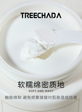 泰国TREECHADA椰子油卸妆膏
