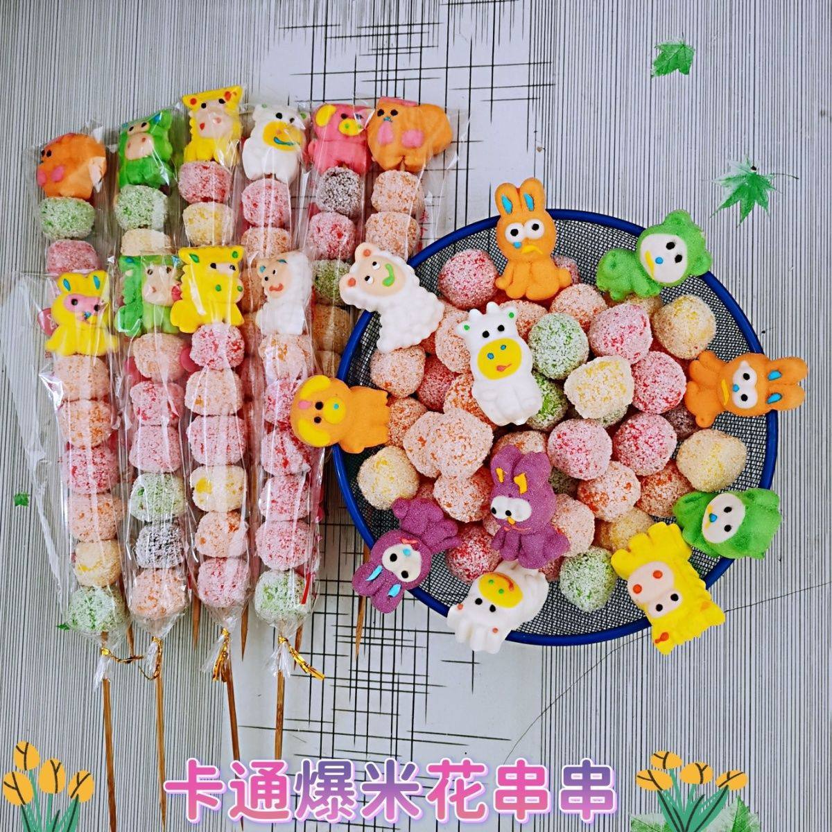 Internet-Famous Puffed Rainbow Popcorn Skewers, Rice Crackers, Canned Cotton Candy, Candied Fruit Skewers Mixed Pack for Supermarkets and Night Markets