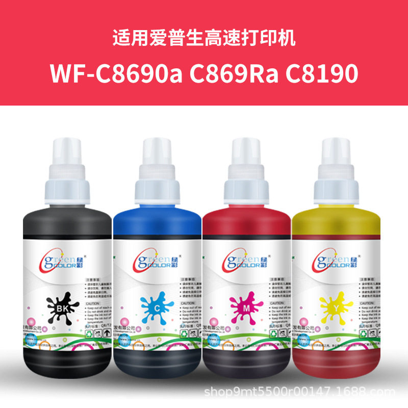 Green color EPWF-C8690a C869Ra C8190a high speed printer ink T01B1 cartridge dye ink