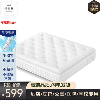 Hilton Five-Star Hotel Mattress Home Simmons Independent Pocket Spring Latex Memory Foam Thickeneded Cushion