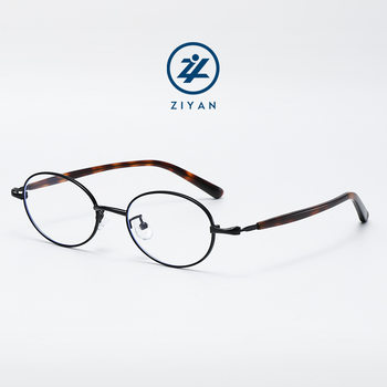 New Little Red Book Internet Celebrity Same Style Glasses Frame Artistic Retro Oval Small Frame Glasses Plain Anti-Blue Light Flat Glasses