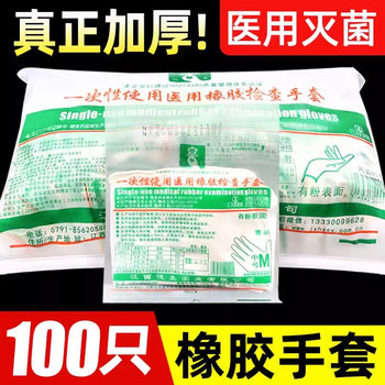 Hang Seng Medical Surgical Gloves Disposable Sterile Gloves Latex Rubber Gloves Medical Grade Individual Packaging