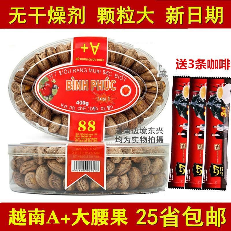 Vietnamese Cashew Nuts Charcoal Roasted Salt Baked with Skin Imported Cashew Nuts Red Label 4 Boxes of Nuts and Dried Fruit Specialty Snacks Free Shipping