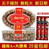 Vietnamese Cashew Nuts Charcoal Roasted Salt Baked with Skin Imported Cashew Nuts Red Label 4 Boxes of Nuts and Dried Fruit Specialty Snacks Free Shipping