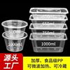 Disposable Aviation Bowl Lunch Box Rectangular Round Fast Food Plastic Lunch Box Lunch Box Thickeneded with Lid
