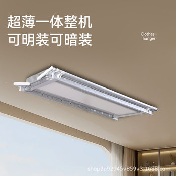 Ultra-thin invisible electric drying rack intelligent voice control balcony home drying rack multifunctional retractable quilt drying rod static
