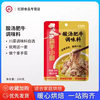 Haidilao chopsticks hand kitchen sour soup fat cow seasoning 200g household golden sour and spicy golden soup seasoning sauce sauce cooking bag