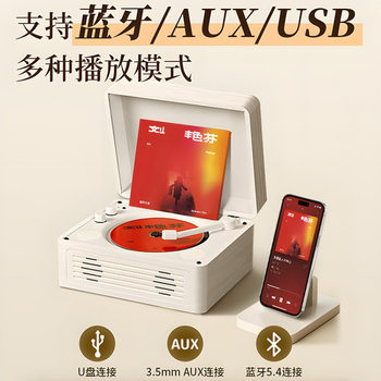 Retro CD player music album player Bluetooth speaker CD CD portable all-in-one audio