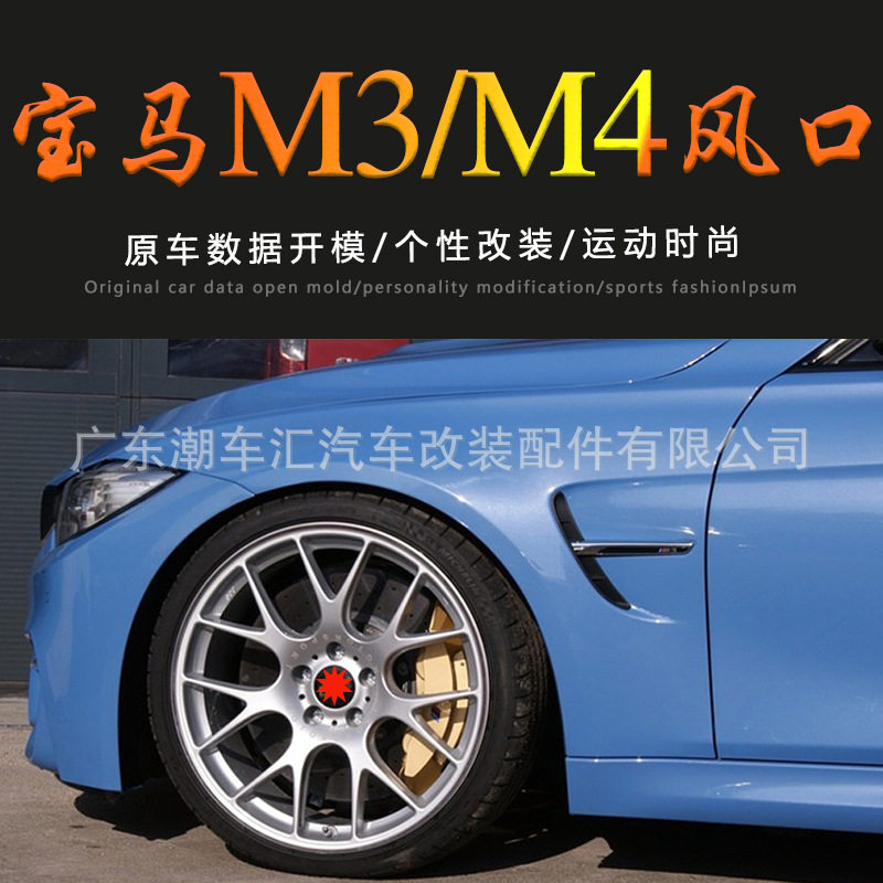 เหมาะสำหรับ BMW M3 M4 แต่งด้วยแผ่นกันชนแบบ MP Blade พร้อมช่องระบายอากาศ สำหรับซีรีส์ 3 รุ่น F30 F35 AN พร้อมขอบรอบกันชนคาร์บอนไฟเบอร์มาตรฐาน