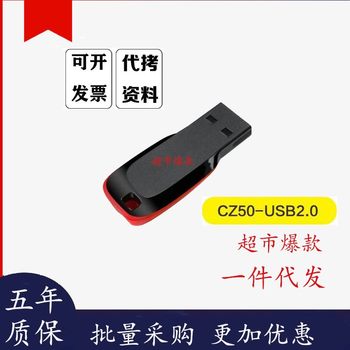 Wholesale Flash [Dikun Blade Cz50 Flash Drive 32g Full High-Speed Car USB Drive 8g Mini Keychain Whistle