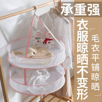 Factory Supply Popular Drying Net Clothes Basket Drying Rack for Socks Monthly Sales of Thousands of Wool Clothes Net Special Drying Rack