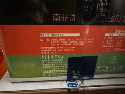 Hangchang South Africa's Large Crooked Hand Peeled Pecan Crispy, Full and Nutritious Thousand Fruit Snacks