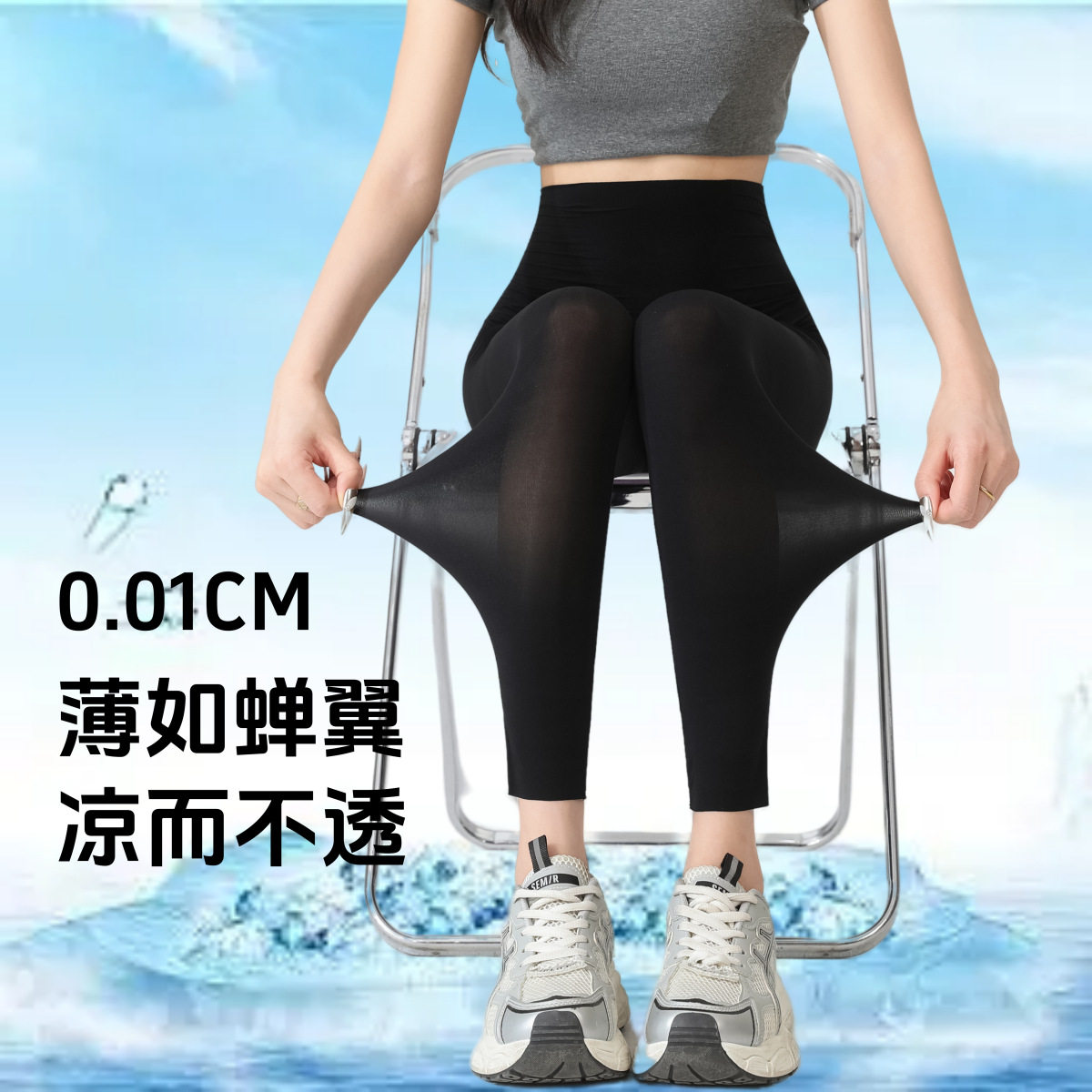 超薄打底裤女夏天外穿新款冰丝面膜裤大码高腰瑜伽紧身鲨鱼椰奶裤