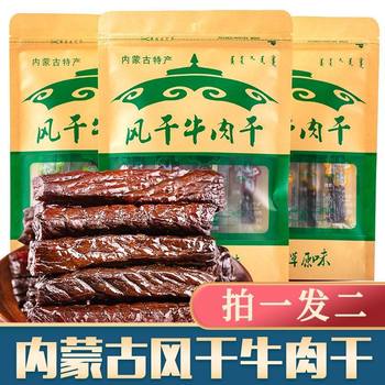 Inner Mongolia Beef Jerky 70% Dried Hand-Shredded Independent Small Packaging Casual Snacks Outdoor Hiking Ready for Wholesale
